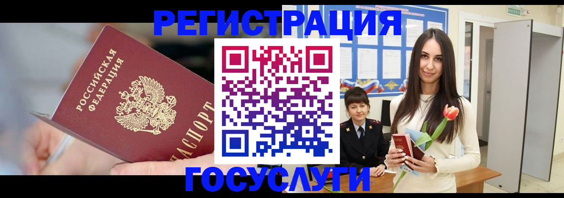 временная регистрация недорого в Елизово