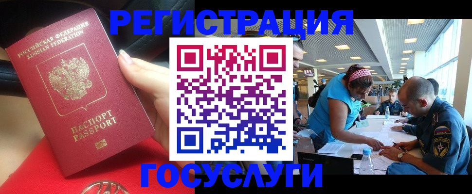 временная регистрация купить в Елизово