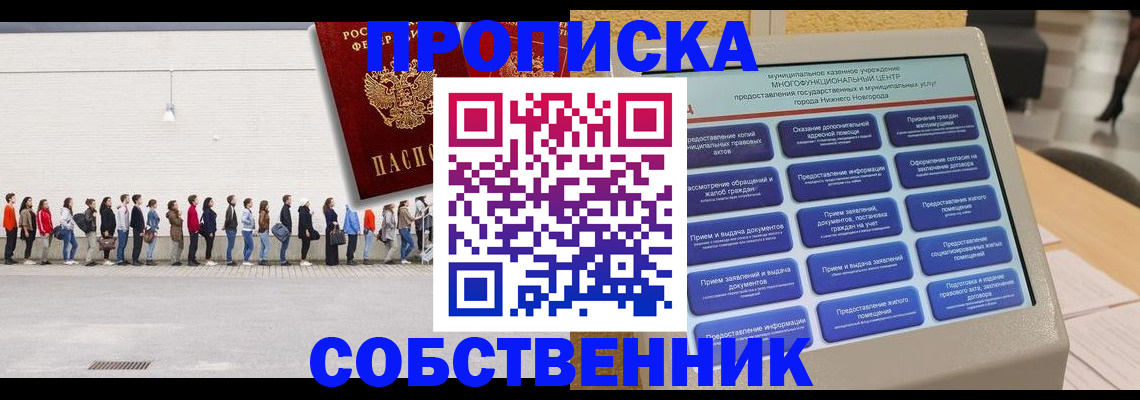 прописка иностранных граждан в Елизово