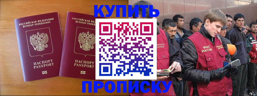 регистрация для школы в Елизово